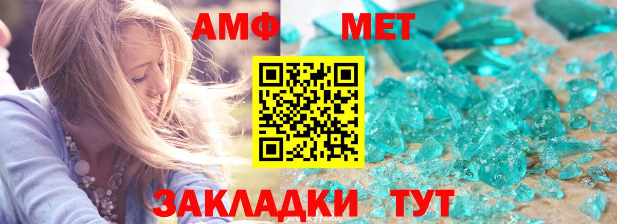 АМФ VHQ Великий Новгород