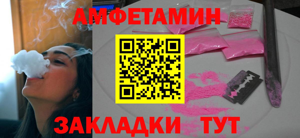 АМФЕТАМИН VHQ Великий Новгород