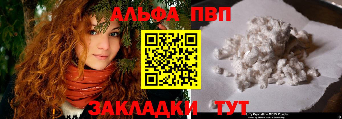 Alfa_PVP крисы CK Великий Новгород