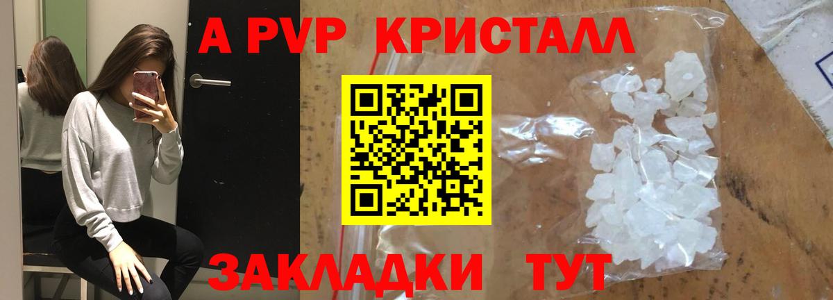 Alpha-PVP Соль Великий Новгород