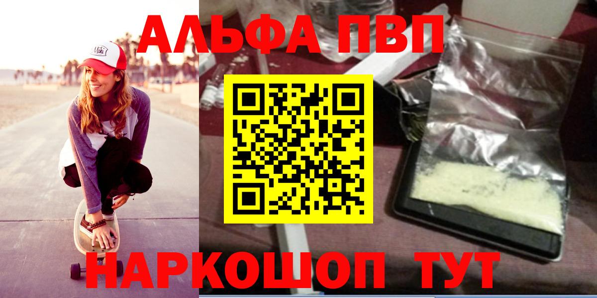 Великий Новгород  Alfa_PVP СК КРИС  Alpha PVP VHQ  Вход с VPN  Альфа ПВП кристаллы 