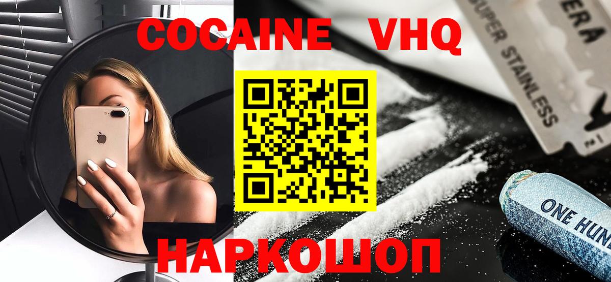COCAIN FishScale Великий Новгород