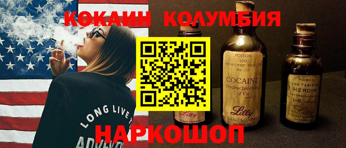 Cocaine Перу  COCAIN Эквадор  Cocaine  купить наркотики сайты  Великий Новгород 