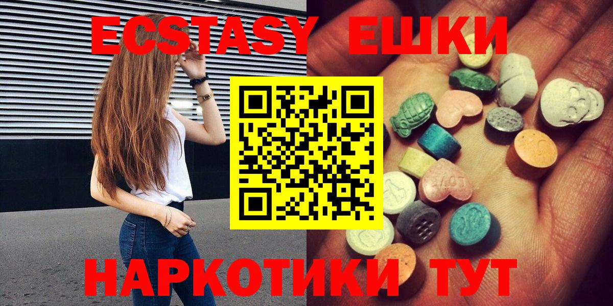 ЭКСТАЗИ  Экстази VHQ  Вход с VPN  ЭКСТАЗИ MDMA  мега ТОР  Великий Новгород 