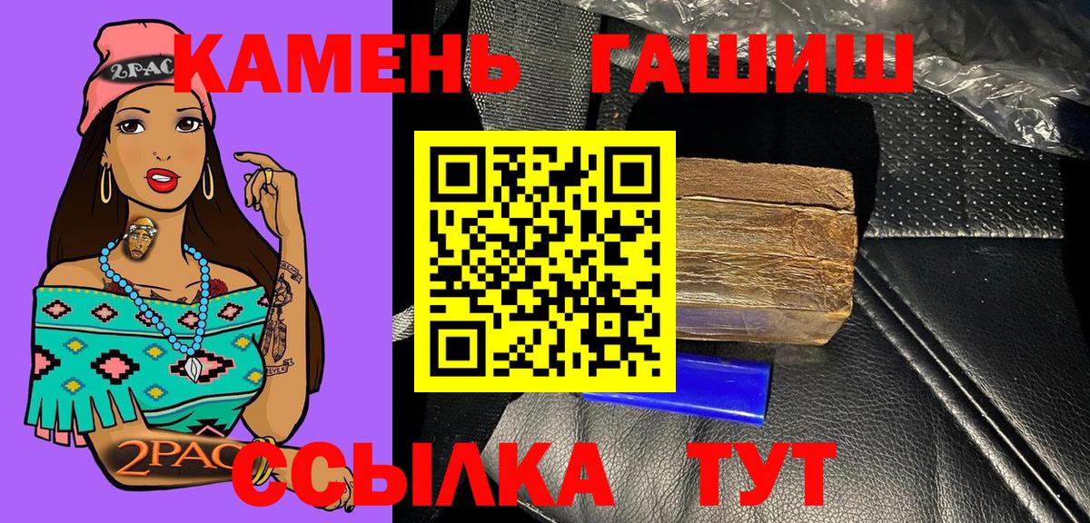 ГАШ hashish  ГАШИШ гарик  Великий Новгород 