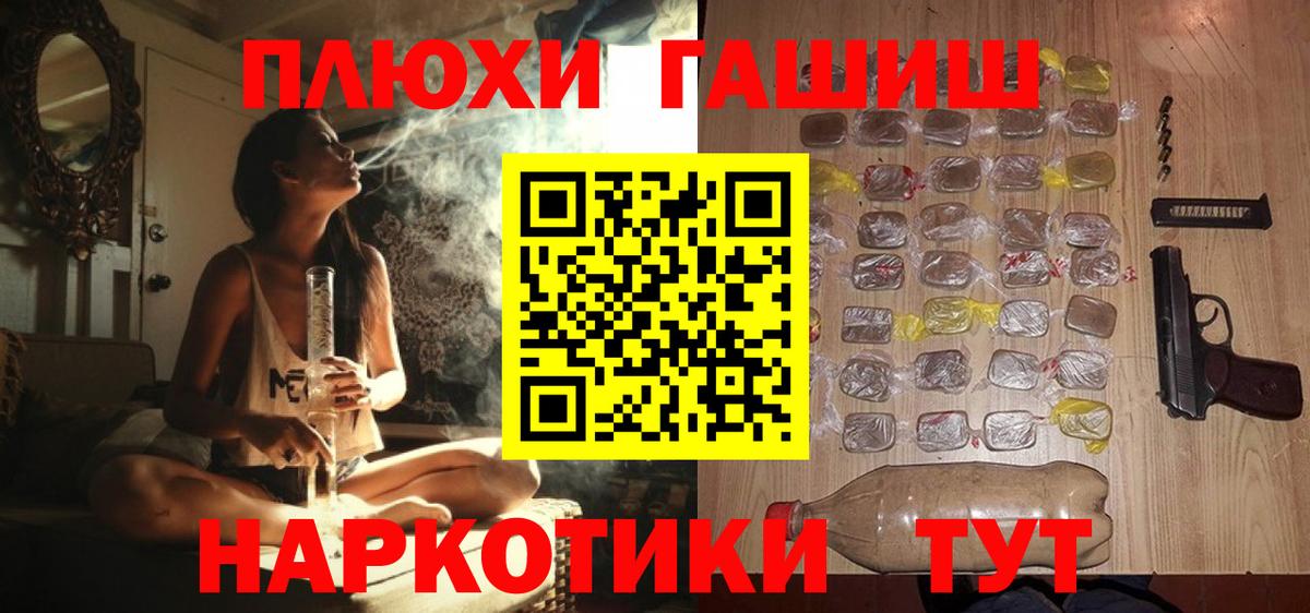 Гашиш Cannabis  ГАШИШ Изолятор  цена   Вход с VPN  Великий Новгород 