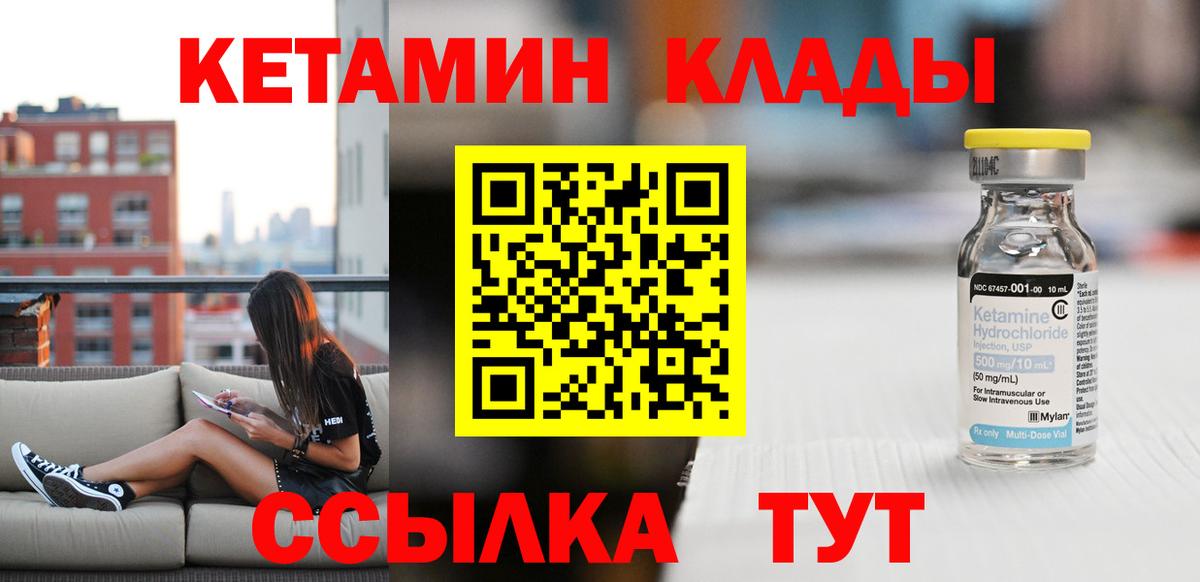 КЕТАМИН ketamine  КЕТАМИН ketamine  Великий Новгород  Вход с VPN 