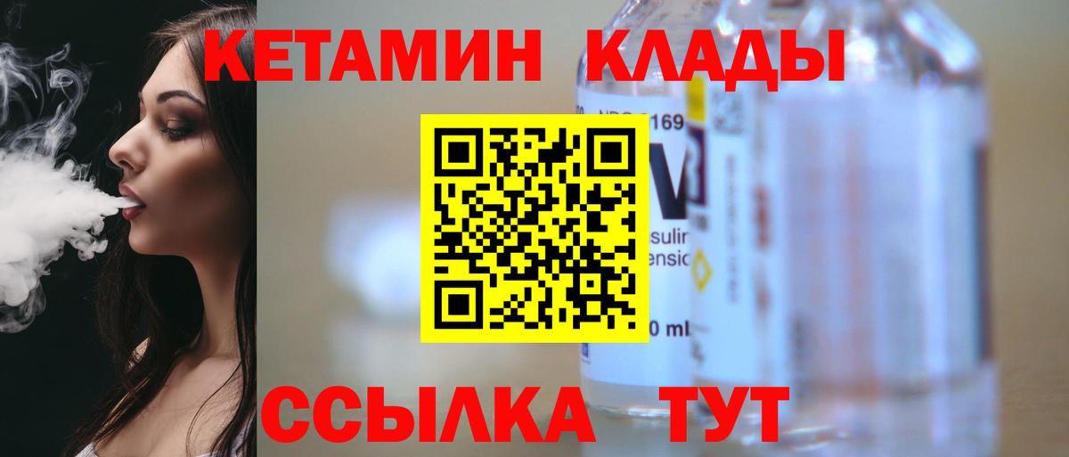 Кетамин ketamine  КЕТАМИН VHQ  Великий Новгород 