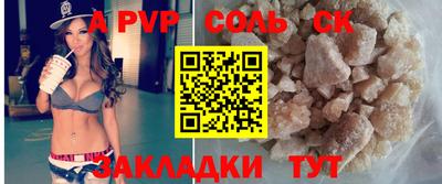 стафф Апшеронск