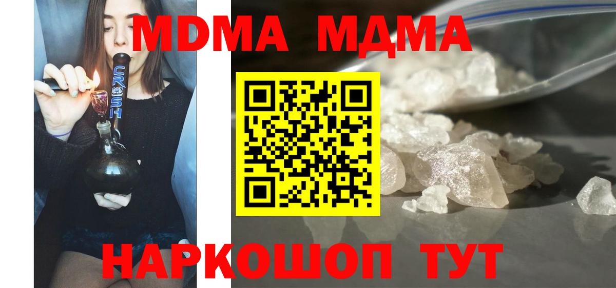 MDMA молли  МДМА  Великий Новгород 