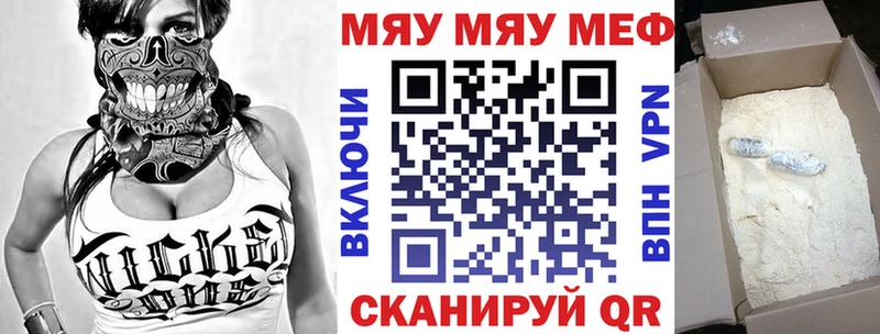 МЯУ-МЯУ мука  Великий Новгород 