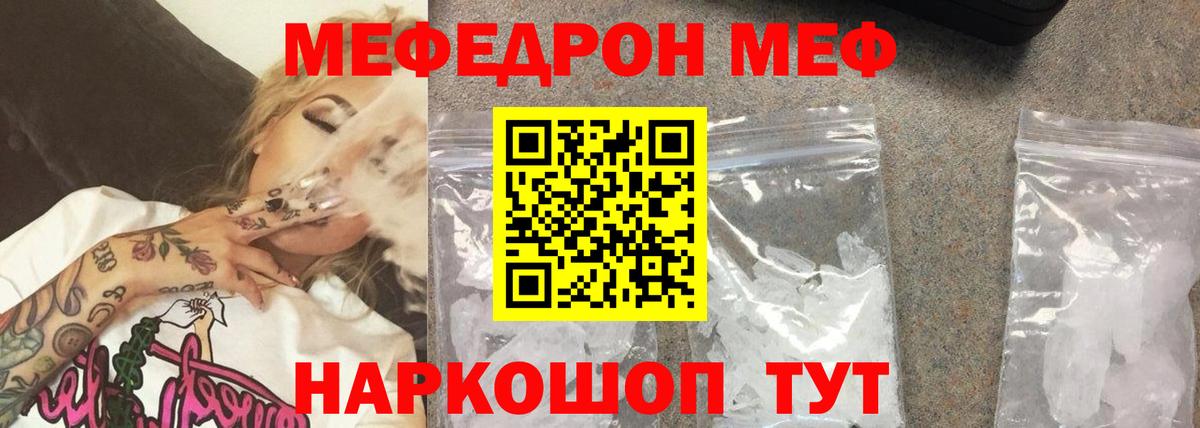Мефедрон кристаллы Великий Новгород