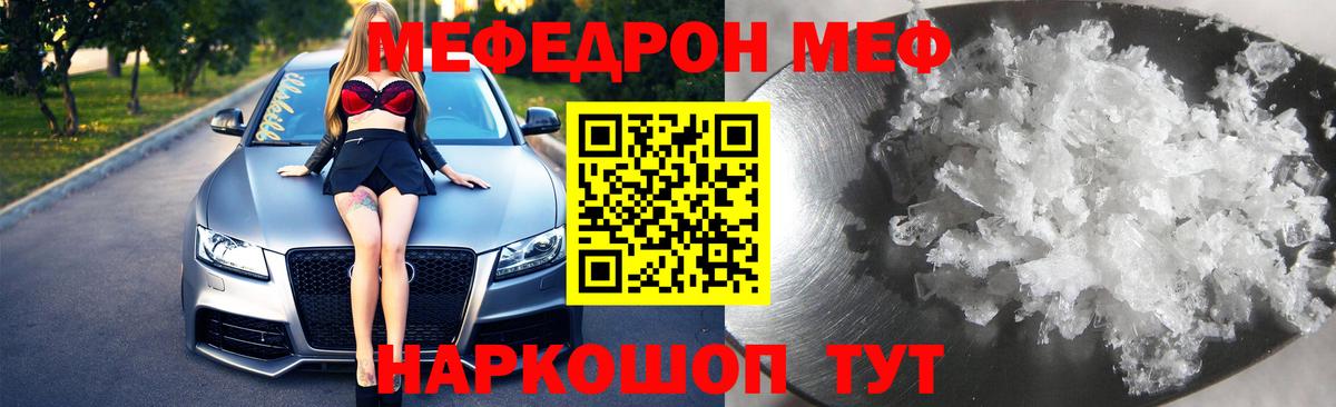 Мефедрон VHQ  Мефедрон мяу мяу  Великий Новгород  Вход с VPN 