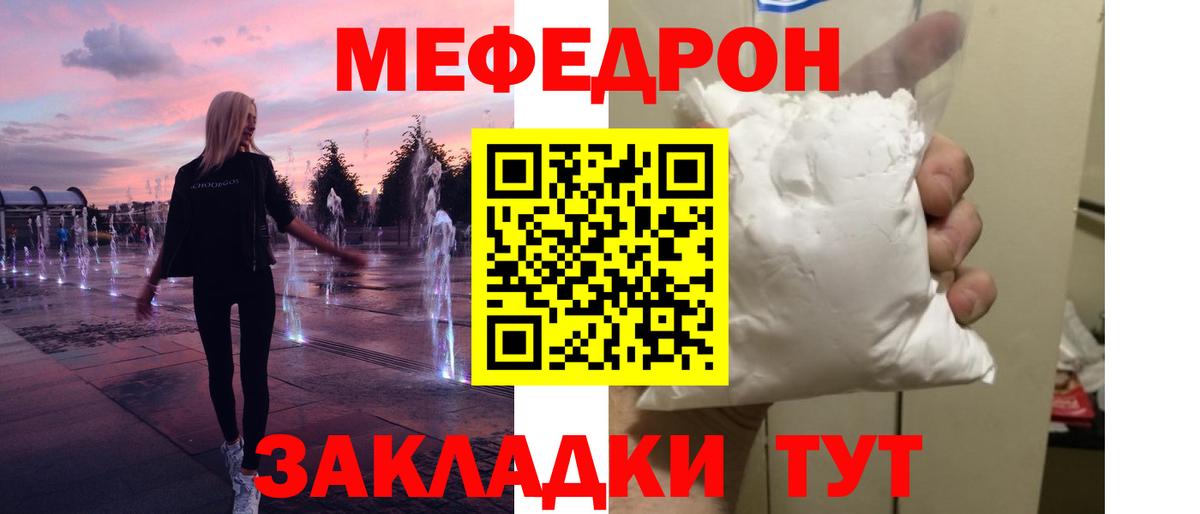 МЕФ  МЕФ mephedrone  Меф  Меф 4 MMC  Великий Новгород 