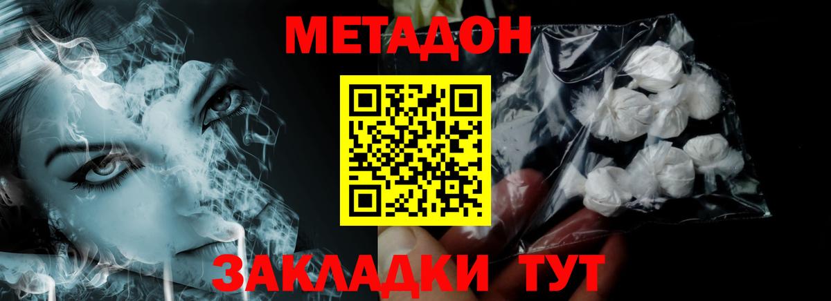 МЕТАДОН VHQ  МЕТАДОН белоснежный  Великий Новгород  Вход с VPN 