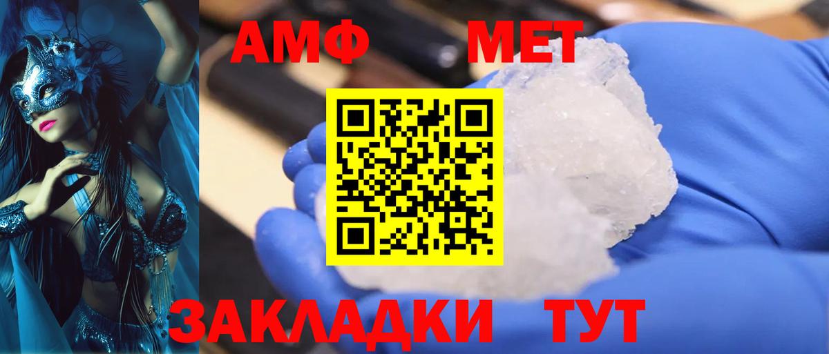 МЕТАМФЕТАМИН Декстрометамфетамин 99.9% Великий Новгород