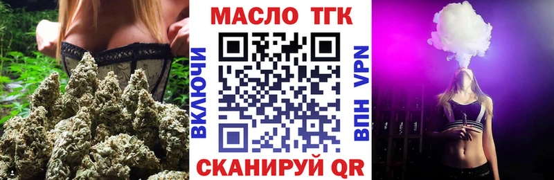 Дистиллят ТГК вейп с тгк Великий Новгород