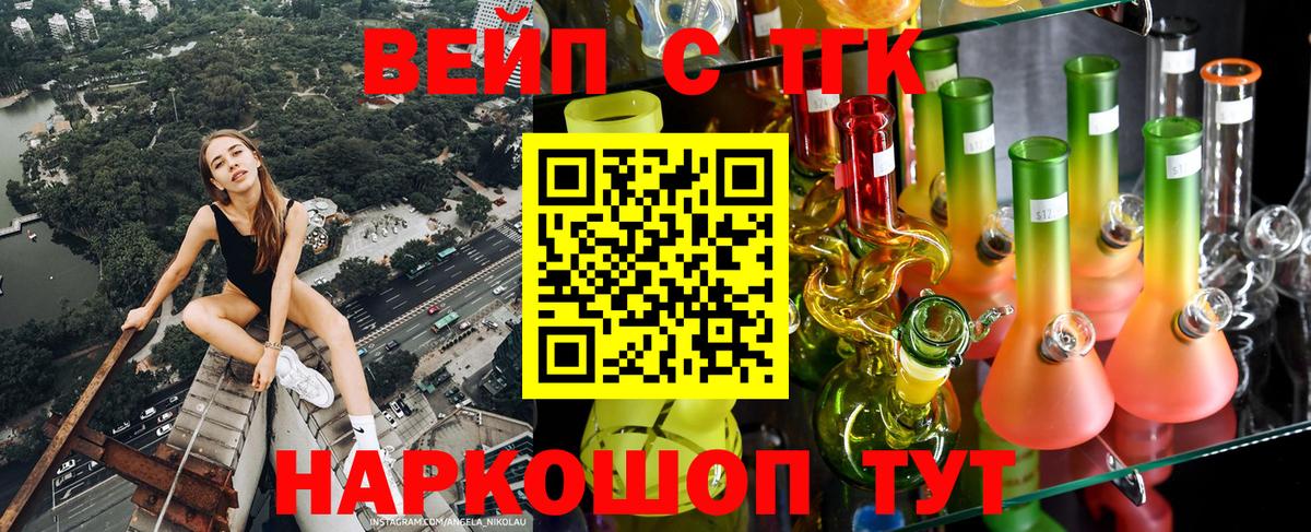 Дистиллят ТГК вейп Великий Новгород