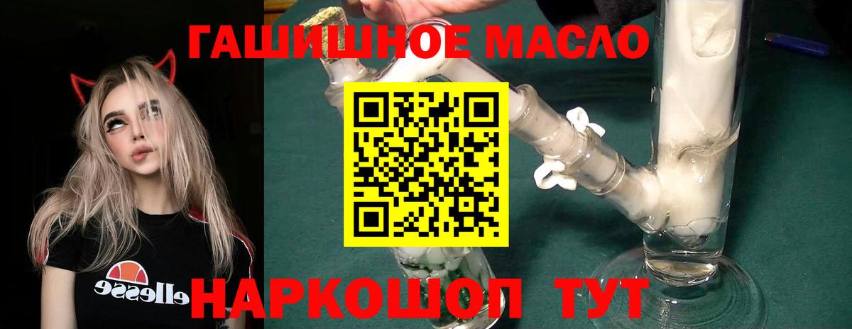 Великий Новгород  ТГК гашишное масло  сколько стоит  Вход с VPN  ТГК THC oil 