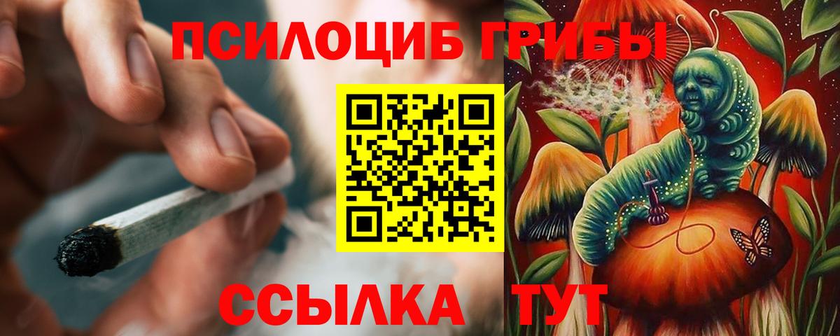 Псилоцибиновые грибы мухоморы  Вход с VPN  Великий Новгород 